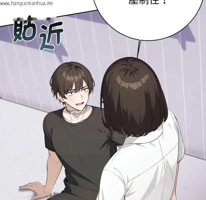 韩国漫画疯狂真爱韩漫_疯狂真爱-第1话在线免费阅读-韩国漫画-第77张图片