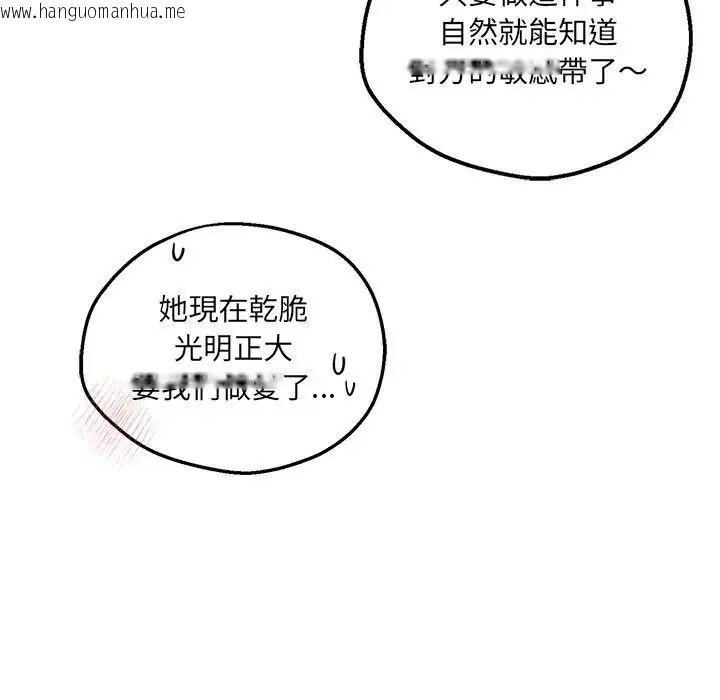 韩国漫画神秘的桌游韩漫_神秘的桌游-第6话在线免费阅读-韩国漫画-第104张图片