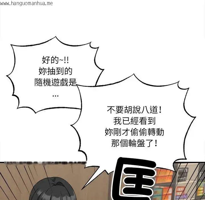 韩国漫画神秘的桌游韩漫_神秘的桌游-第6话在线免费阅读-韩国漫画-第143张图片