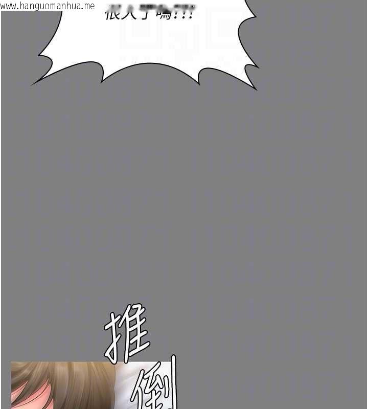 韩国漫画守护妳韩漫_守护妳-第36话-孽种诞生的前言在线免费阅读-韩国漫画-第63张图片