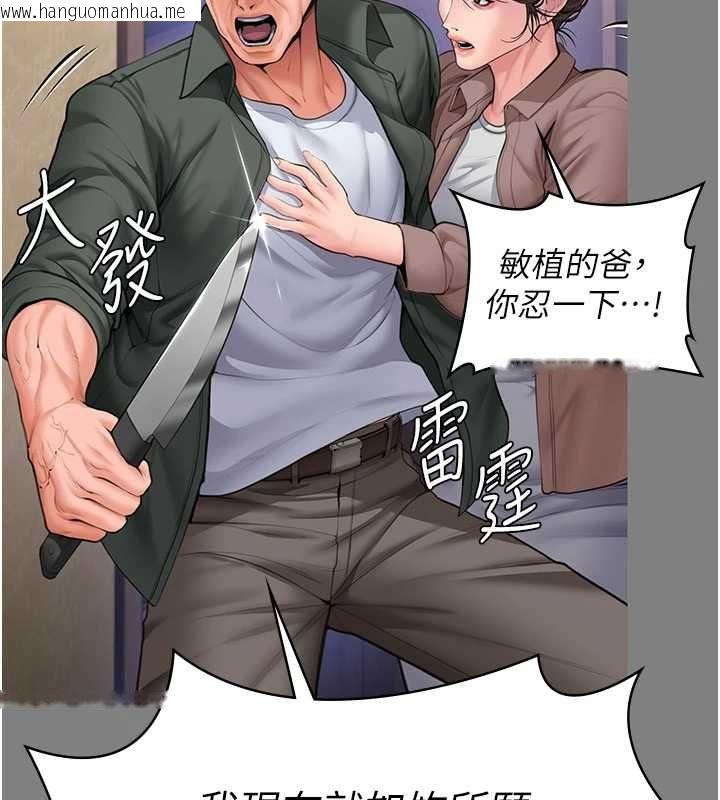 韩国漫画守护妳韩漫_守护妳-第36话-孽种诞生的前言在线免费阅读-韩国漫画-第26张图片