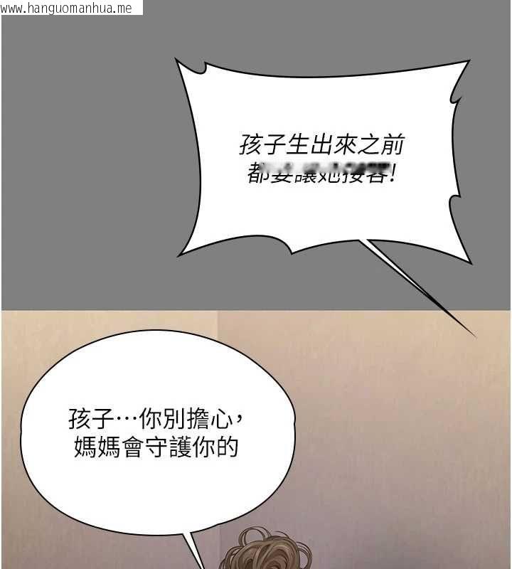 韩国漫画守护妳韩漫_守护妳-第36话-孽种诞生的前言在线免费阅读-韩国漫画-第39张图片