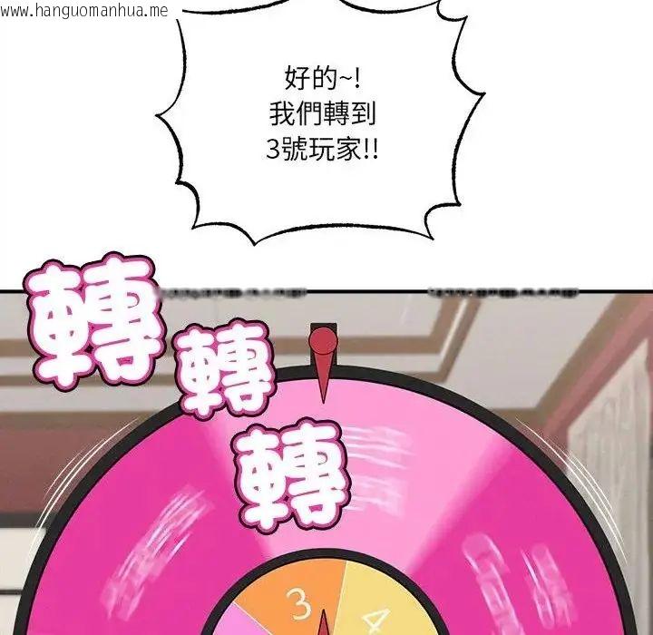 韩国漫画神秘的桌游韩漫_神秘的桌游-第6话在线免费阅读-韩国漫画-第129张图片