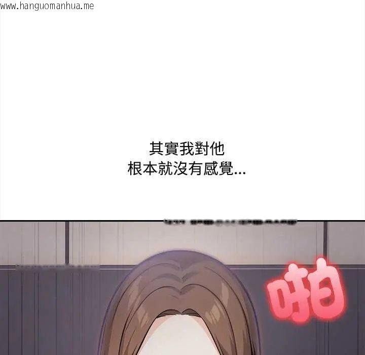 韩国漫画大学女生宿舍的秘密韩漫_大学女生宿舍的秘密-第23话在线免费阅读-韩国漫画-第99张图片