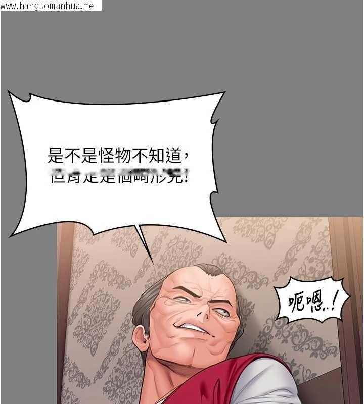 韩国漫画守护妳韩漫_守护妳-第36话-孽种诞生的前言在线免费阅读-韩国漫画-第87张图片