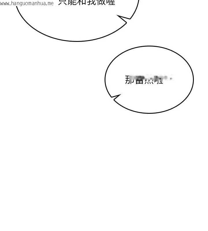 韩国漫画诅咒性转物语韩漫_诅咒性转物语-第32话-色女大对决!!在线免费阅读-韩国漫画-第123张图片