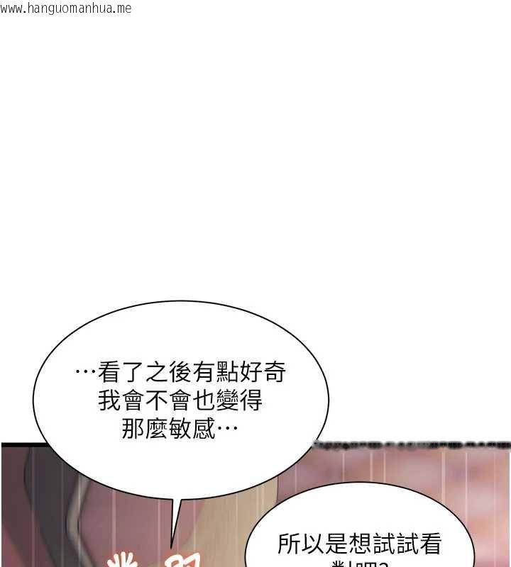 韩国漫画特色新视界韩漫_特色新视界-第43话-(恭)夺走妍希的第一次(贺)在线免费阅读-韩国漫画-第136张图片