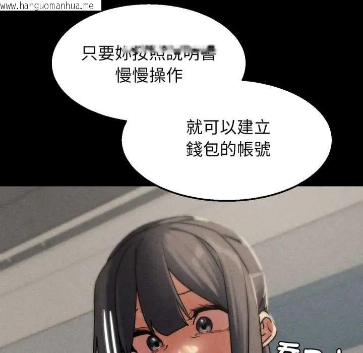韩国漫画危险同学会韩漫_危险同学会-第121话在线免费阅读-韩国漫画-第79张图片