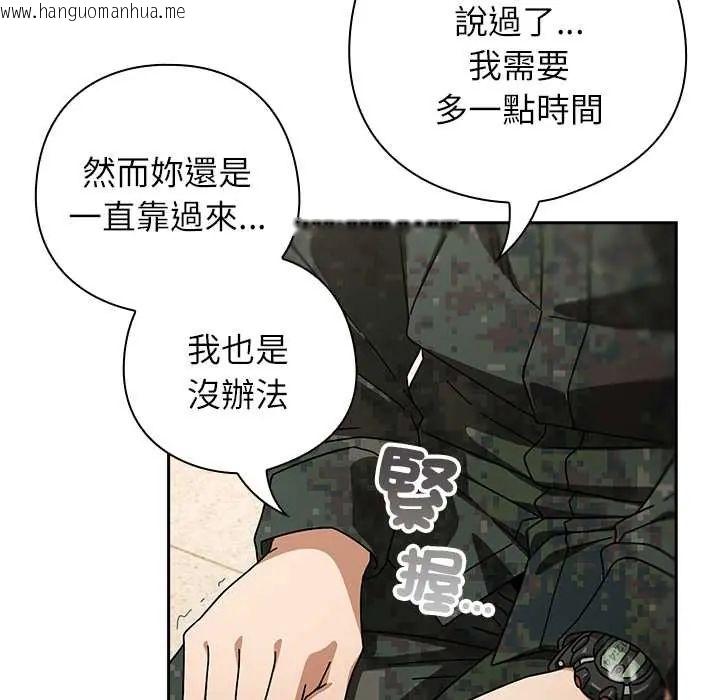 韩国漫画调教开关：第二季韩漫_调教开关：第二季-第41话在线免费阅读-韩国漫画-第17张图片