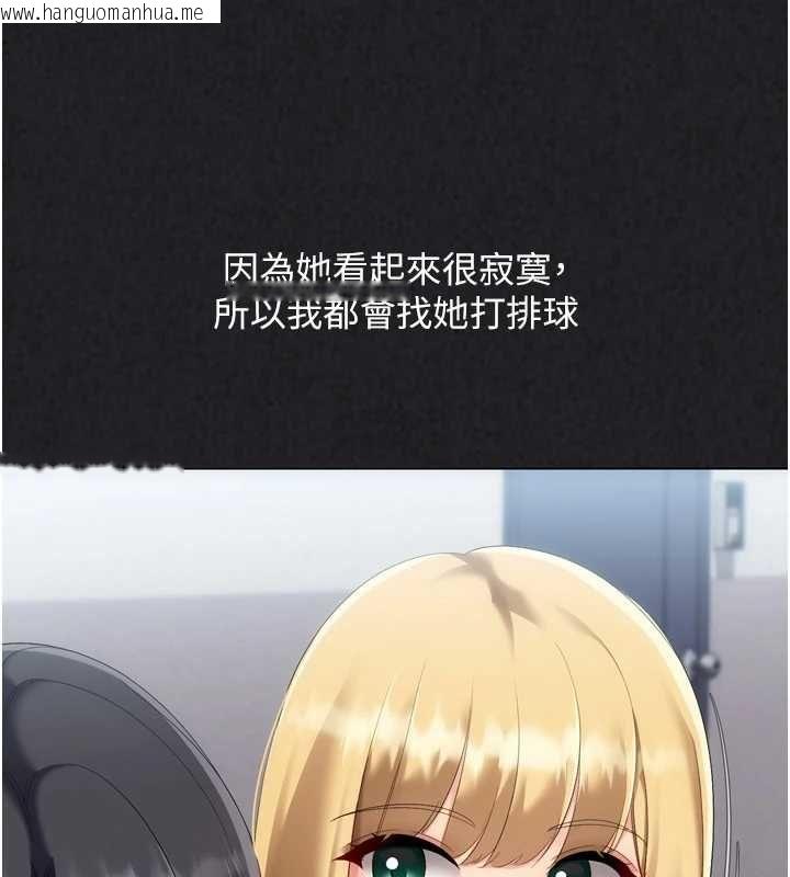 韩国漫画Set-up!排球少女韩漫_Set-up!排球少女-第101话-与梦中情人的性福时刻在线免费阅读-韩国漫画-第20张图片