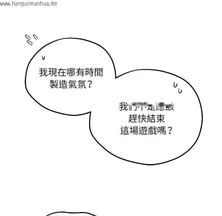 韩国漫画神秘的桌游韩漫_神秘的桌游-第6话在线免费阅读-韩国漫画-第107张图片