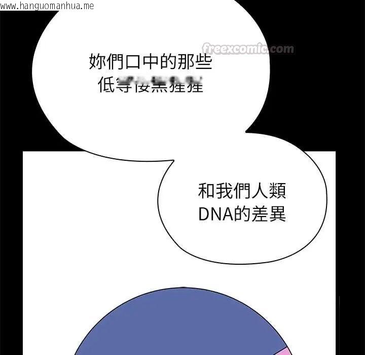 韩国漫画男以稀为贵韩漫_男以稀为贵-第6话在线免费阅读-韩国漫画-第135张图片