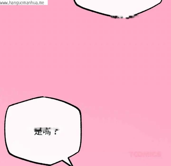 韩国漫画与初恋的意外同居韩漫_与初恋的意外同居-第70话在线免费阅读-韩国漫画-第129张图片