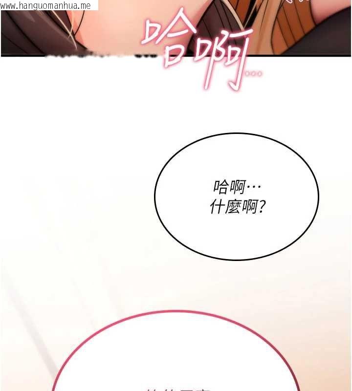 韩国漫画诅咒性转物语韩漫_诅咒性转物语-第32话-色女大对决!!在线免费阅读-韩国漫画-第174张图片