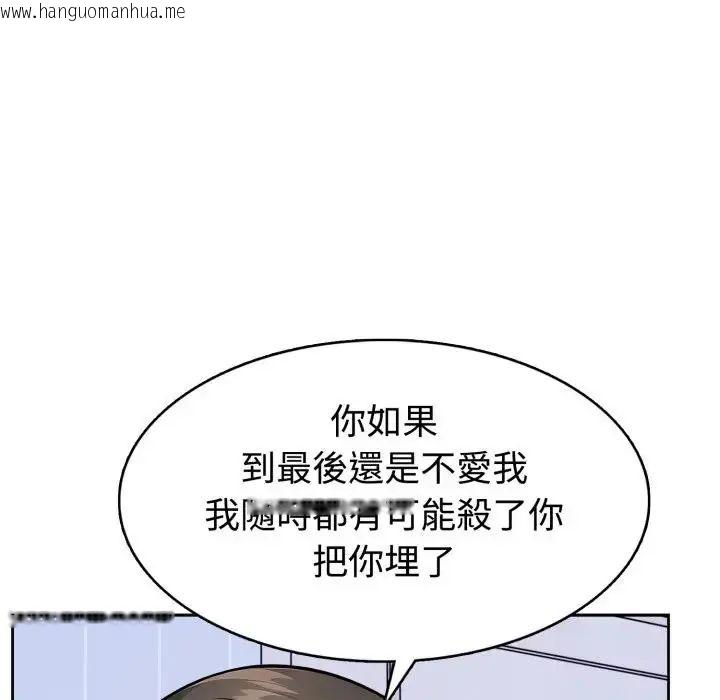 韩国漫画疯狂真爱韩漫_疯狂真爱-第3话在线免费阅读-韩国漫画-第13张图片