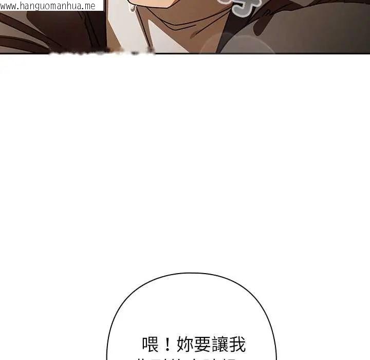 韩国漫画调教开关：第二季韩漫_调教开关：第二季-第41话在线免费阅读-韩国漫画-第118张图片