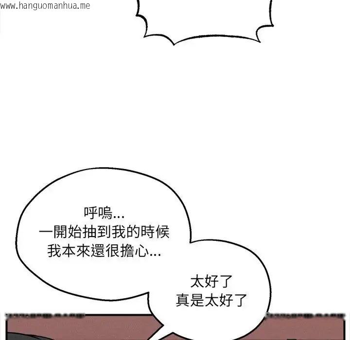 韩国漫画神秘的桌游韩漫_神秘的桌游-第6话在线免费阅读-韩国漫画-第139张图片