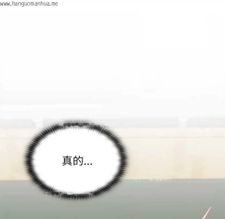 韩国漫画男以稀为贵韩漫_男以稀为贵-第6话在线免费阅读-韩国漫画-第24张图片