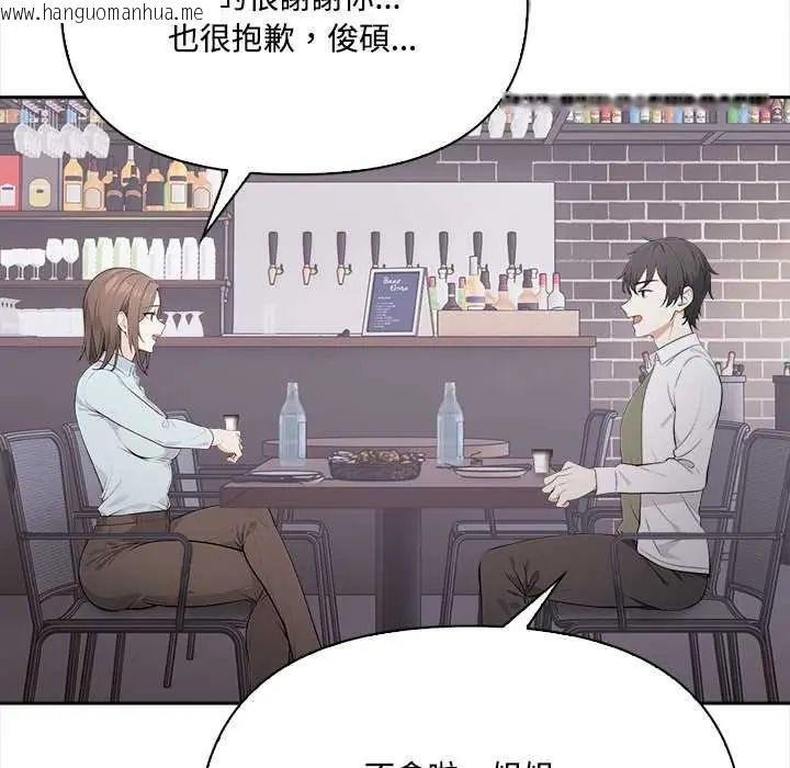 韩国漫画大学女生宿舍的秘密韩漫_大学女生宿舍的秘密-第23话在线免费阅读-韩国漫画-第66张图片