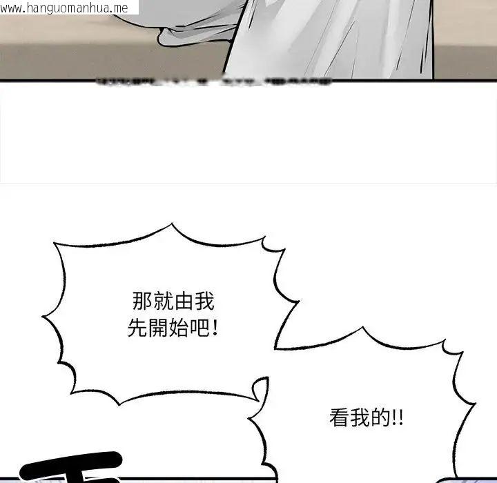 韩国漫画神秘的桌游韩漫_神秘的桌游-第6话在线免费阅读-韩国漫画-第81张图片