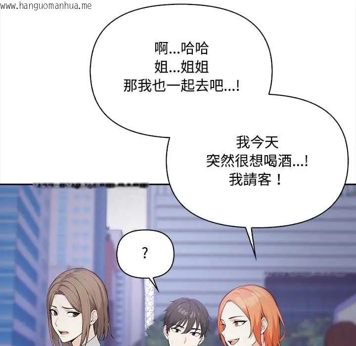 韩国漫画大学女生宿舍的秘密韩漫_大学女生宿舍的秘密-第23话在线免费阅读-韩国漫画-第51张图片