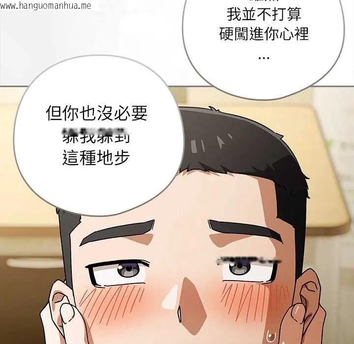 韩国漫画调教开关：第二季韩漫_调教开关：第二季-第41话在线免费阅读-韩国漫画-第52张图片