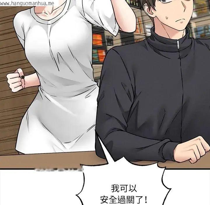 韩国漫画神秘的桌游韩漫_神秘的桌游-第6话在线免费阅读-韩国漫画-第138张图片
