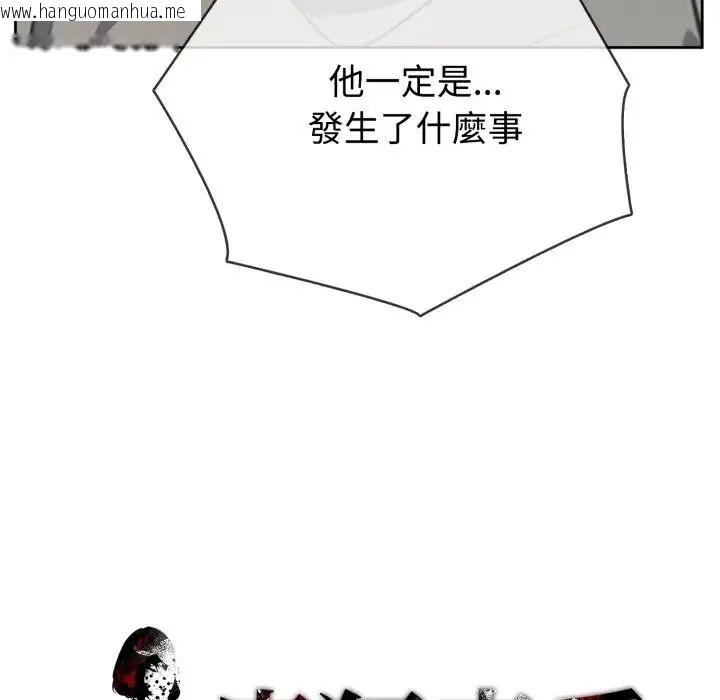 韩国漫画疯狂真爱韩漫_疯狂真爱-第3话在线免费阅读-韩国漫画-第134张图片