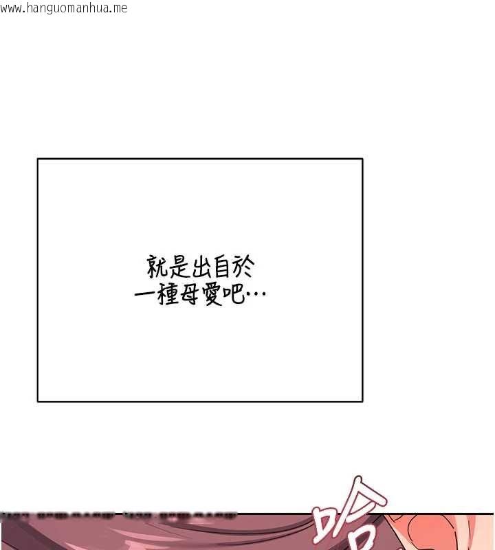 韩国漫画熟女交换计划韩漫_熟女交换计划-第74话-房间内的浓厚淫水味在线免费阅读-韩国漫画-第7张图片