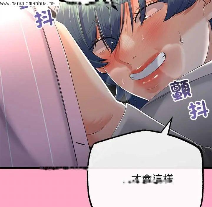 韩国漫画与初恋的意外同居韩漫_与初恋的意外同居-第70话在线免费阅读-韩国漫画-第128张图片