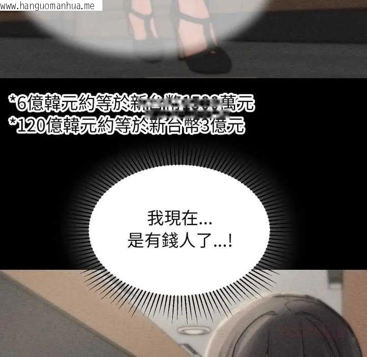 韩国漫画危险同学会韩漫_危险同学会-第121话在线免费阅读-韩国漫画-第93张图片
