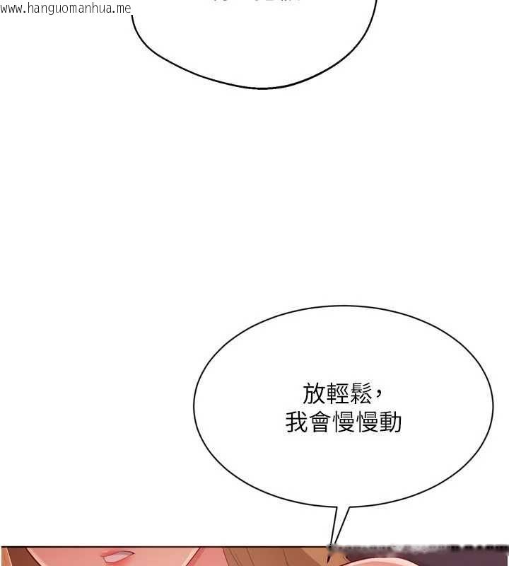 韩国漫画Set-up!排球少女韩漫_Set-up!排球少女-第101话-与梦中情人的性福时刻在线免费阅读-韩国漫画-第33张图片