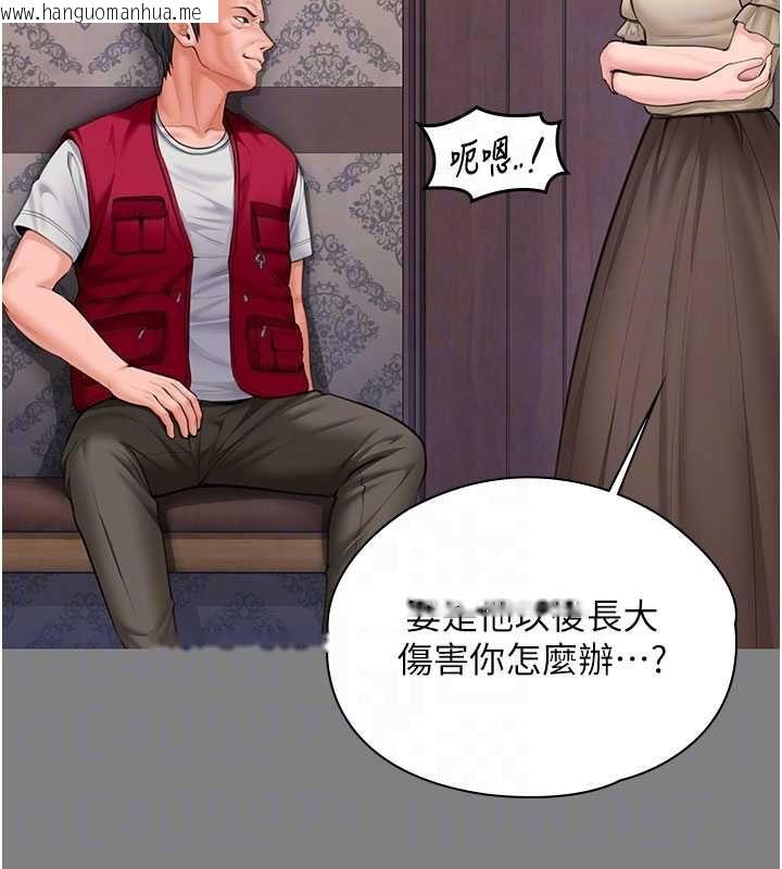 韩国漫画守护妳韩漫_守护妳-第36话-孽种诞生的前言在线免费阅读-韩国漫画-第84张图片