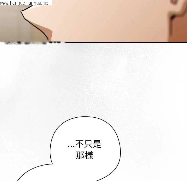 韩国漫画调教开关：第二季韩漫_调教开关：第二季-第41话在线免费阅读-韩国漫画-第32张图片