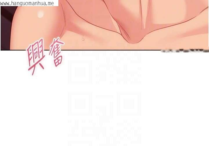 韩国漫画Set-up!排球少女韩漫_Set-up!排球少女-第101话-与梦中情人的性福时刻在线免费阅读-韩国漫画-第148张图片