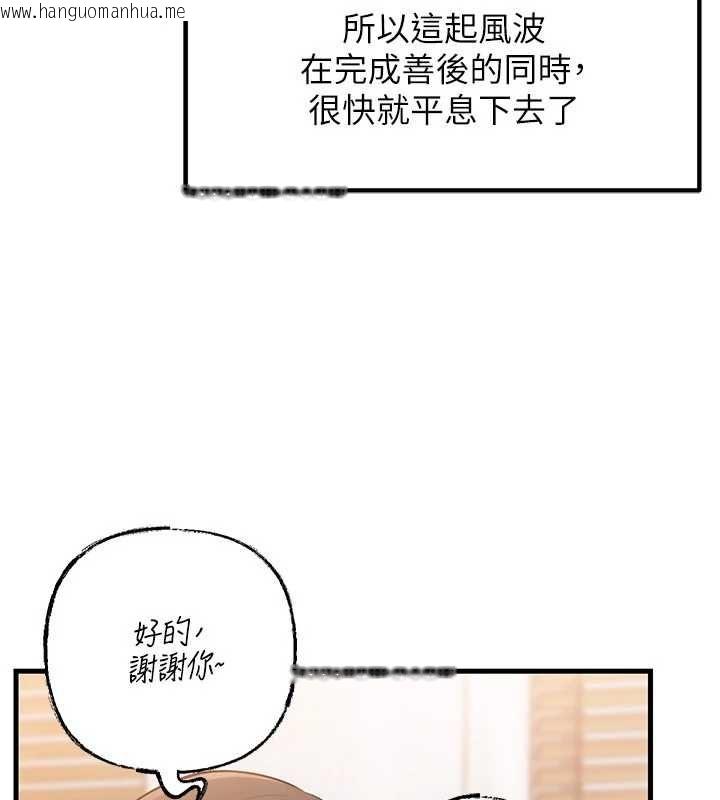 韩国漫画岳母为何那样韩漫_岳母为何那样-第107话-在婚礼现场发情的性奴在线免费阅读-韩国漫画-第37张图片