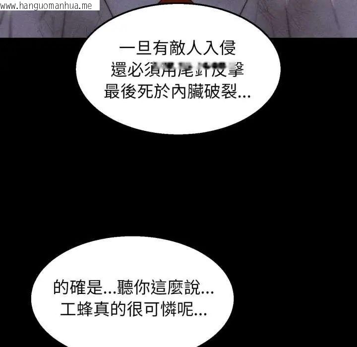 韩国漫画危险同学会韩漫_危险同学会-第121话在线免费阅读-韩国漫画-第104张图片