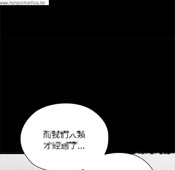 韩国漫画男以稀为贵韩漫_男以稀为贵-第6话在线免费阅读-韩国漫画-第140张图片