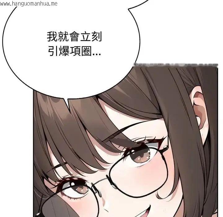 韩国漫画疯狂真爱韩漫_疯狂真爱-第2话在线免费阅读-韩国漫画-第115张图片