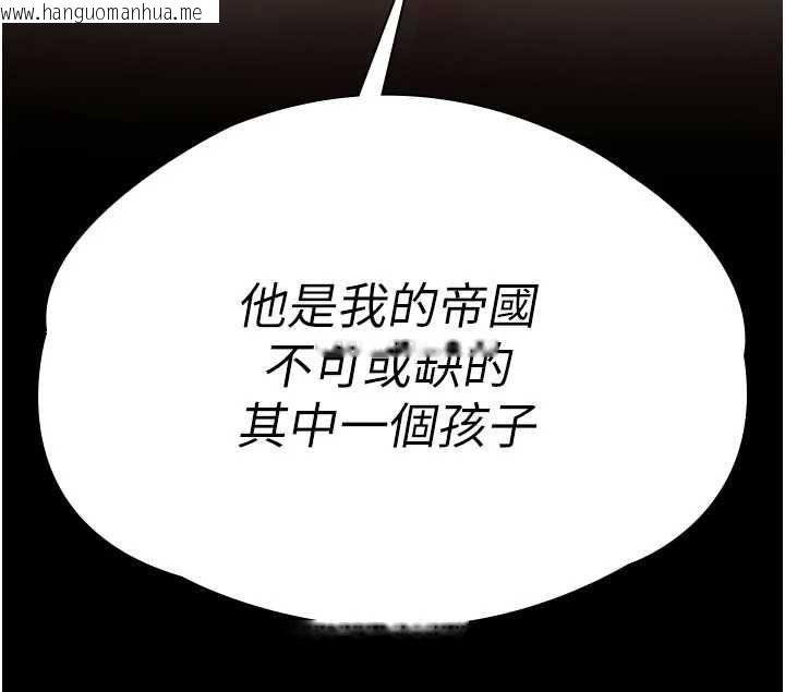 韩国漫画守护妳韩漫_守护妳-第36话-孽种诞生的前言在线免费阅读-韩国漫画-第171张图片