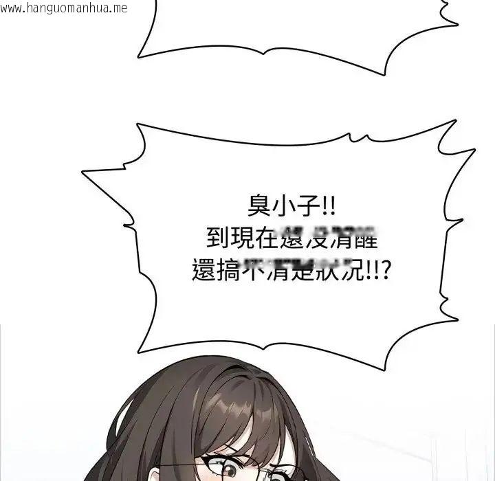 韩国漫画疯狂真爱韩漫_疯狂真爱-第3话在线免费阅读-韩国漫画-第23张图片