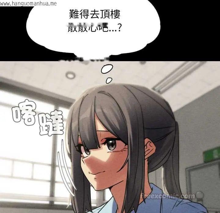 韩国漫画危险同学会韩漫_危险同学会-第121话在线免费阅读-韩国漫画-第45张图片