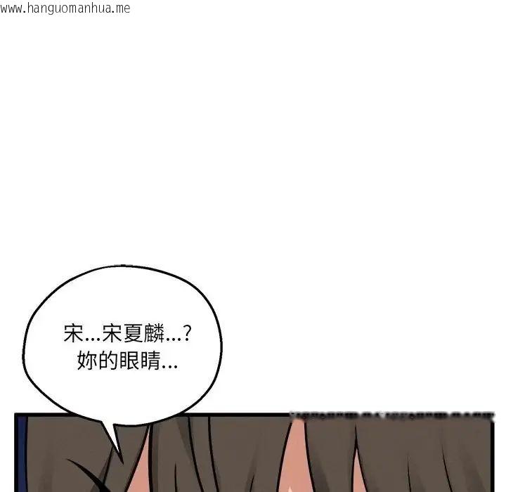 韩国漫画神秘的桌游韩漫_神秘的桌游-第6话在线免费阅读-韩国漫画-第164张图片