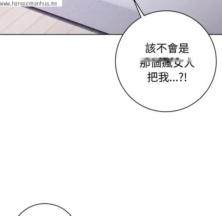 韩国漫画疯狂真爱韩漫_疯狂真爱-第1话在线免费阅读-韩国漫画-第38张图片