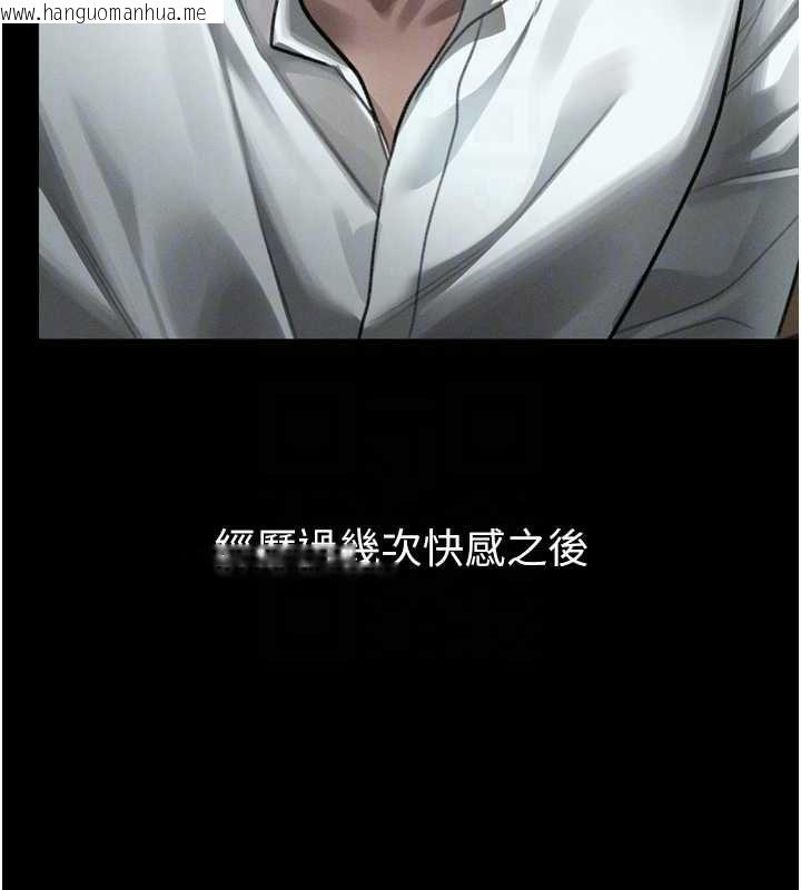 韩国漫画堕落物语2韩漫_堕落物语2-第60话-在最危险的地方「玩火」在线免费阅读-韩国漫画-第111张图片