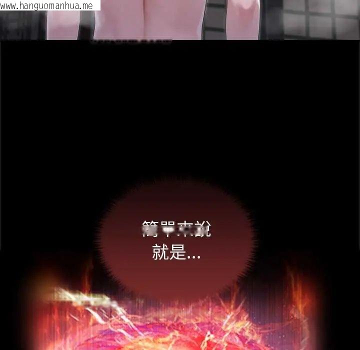 韩国漫画异世界骑士团长韩漫_异世界骑士团长-第72话在线免费阅读-韩国漫画-第137张图片