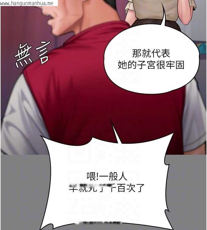 韩国漫画守护妳韩漫_守护妳-第36话-孽种诞生的前言在线免费阅读-韩国漫画-第77张图片