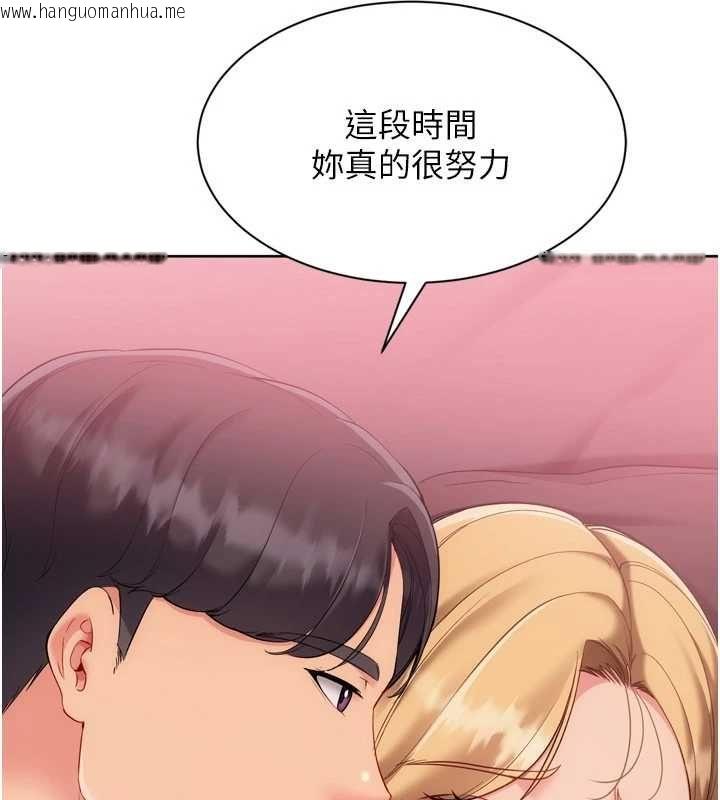 韩国漫画Set-up!排球少女韩漫_Set-up!排球少女-第101话-与梦中情人的性福时刻在线免费阅读-韩国漫画-第79张图片