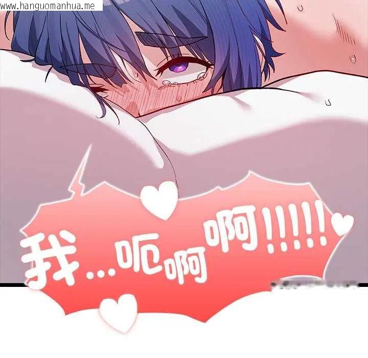 韩国漫画男以稀为贵韩漫_男以稀为贵-第6话在线免费阅读-韩国漫画-第160张图片