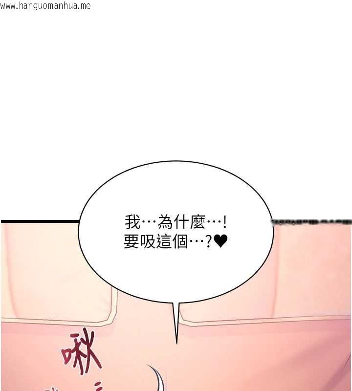 韩国漫画特色新视界韩漫_特色新视界-第43话-(恭)夺走妍希的第一次(贺)在线免费阅读-韩国漫画-第177张图片